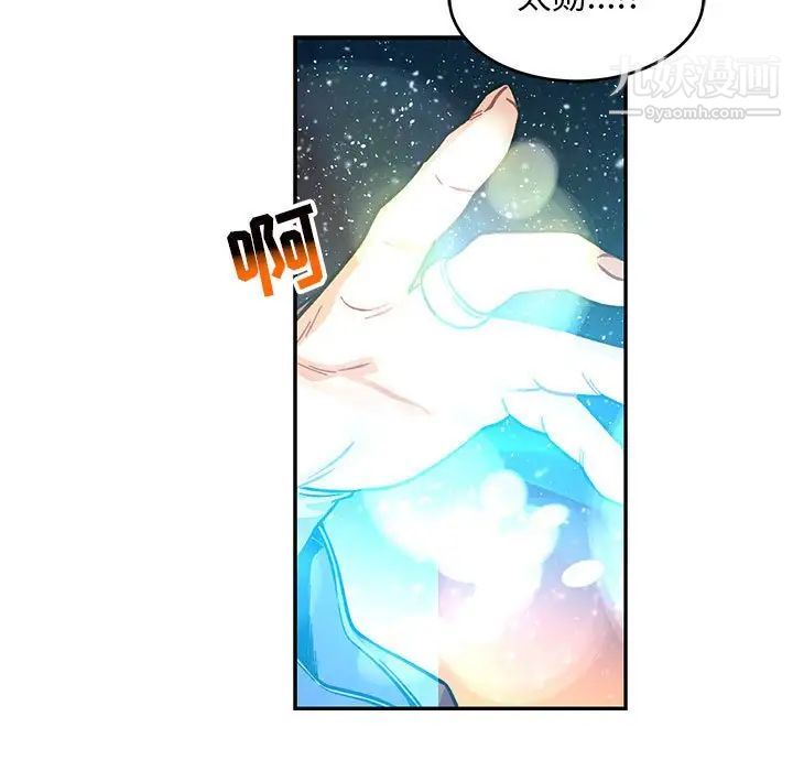 《亲爱的你Liebling！》漫画 第118話