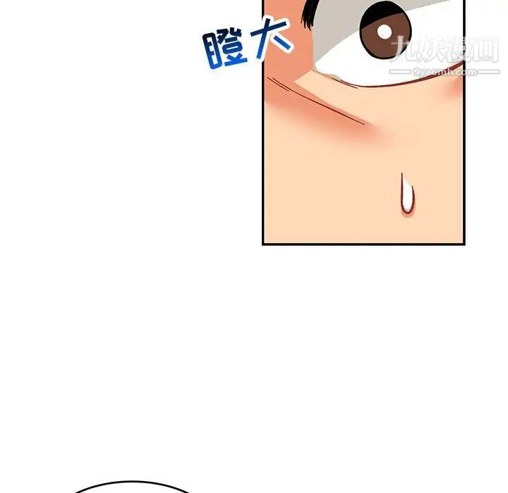 《亲爱的你Liebling！》漫画 第118話