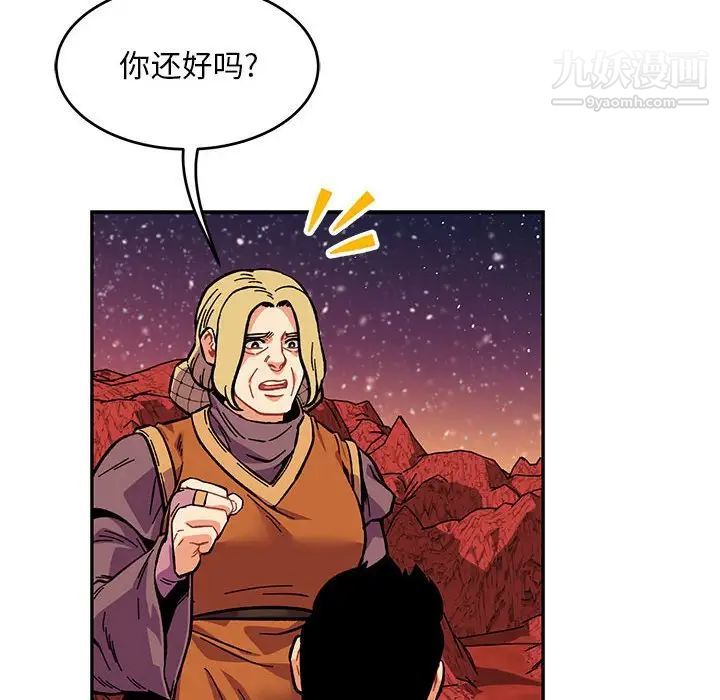《亲爱的你Liebling！》漫画 第118話