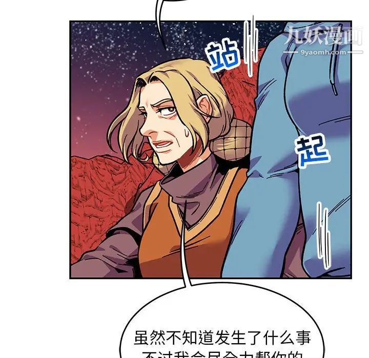 《亲爱的你Liebling！》漫画 第118話