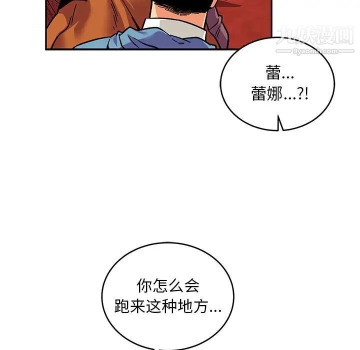 《亲爱的你Liebling！》漫画 第118話