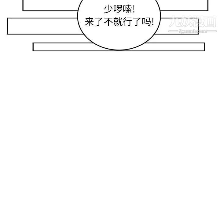 《亲爱的你Liebling！》漫画 第118話