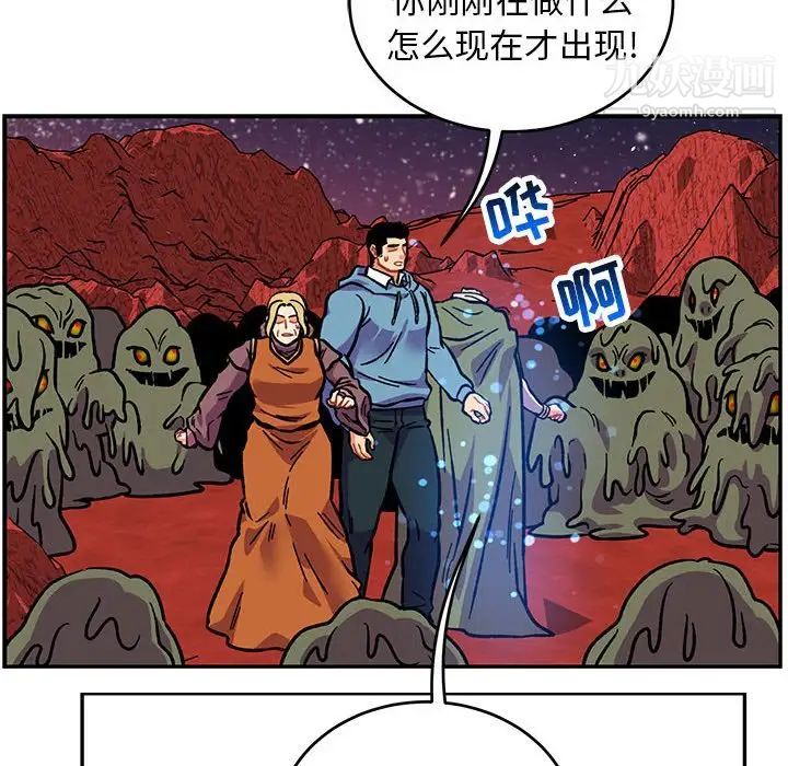 《亲爱的你Liebling！》漫画 第118話