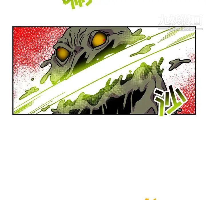 《亲爱的你Liebling！》漫画 第118話