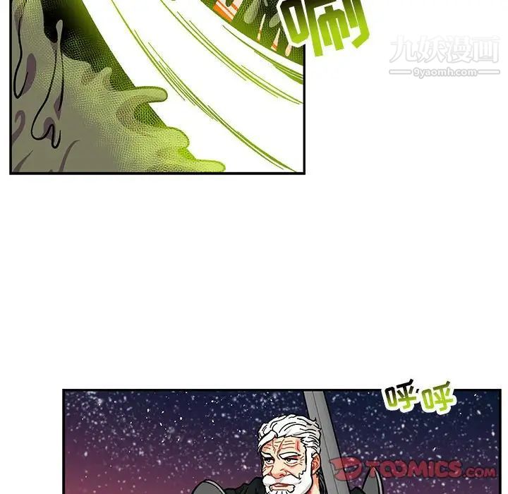 《亲爱的你Liebling！》漫画 第118話