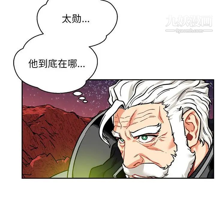 《亲爱的你Liebling！》漫画 第118話