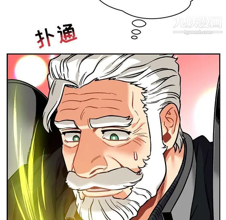 《亲爱的你Liebling！》漫画 第118話