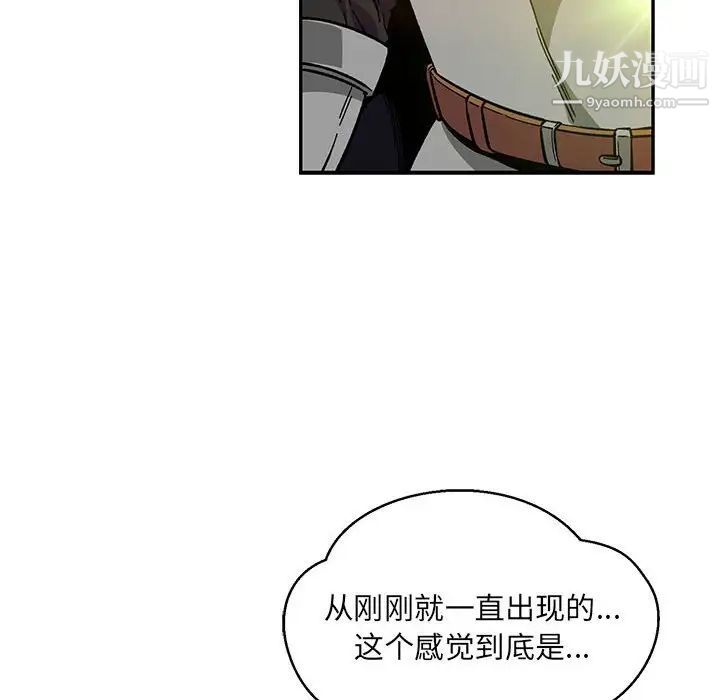 《亲爱的你Liebling！》漫画 第118話