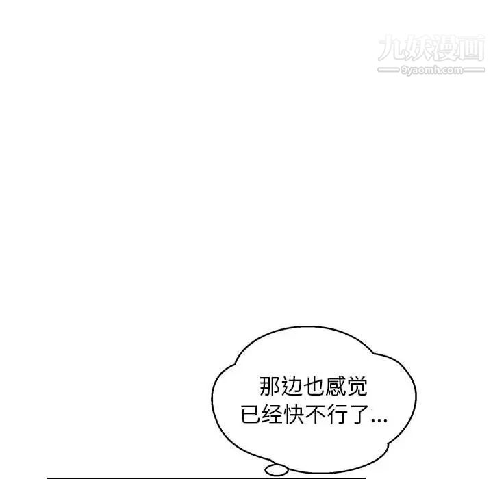 《亲爱的你Liebling！》漫画 第118話