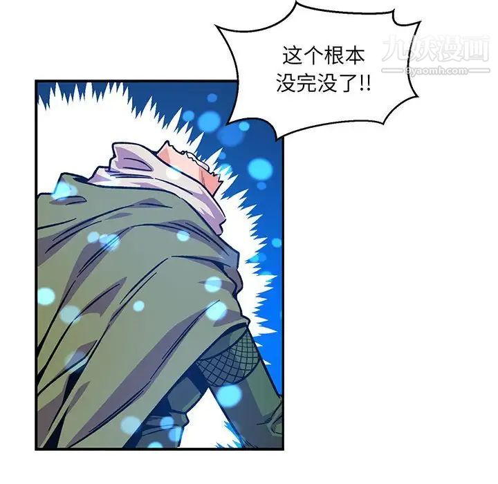 《亲爱的你Liebling！》漫画 第118話