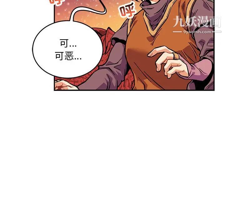 《亲爱的你Liebling！》漫画 第118話