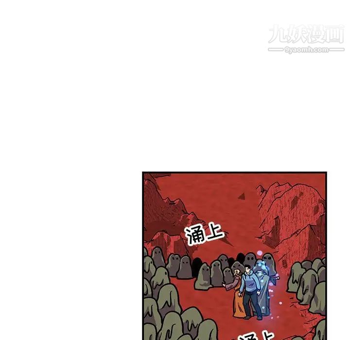 《亲爱的你Liebling！》漫画 第118話