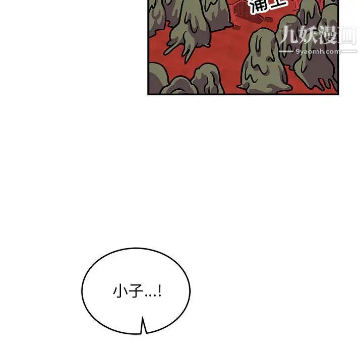 《亲爱的你Liebling！》漫画 第118話