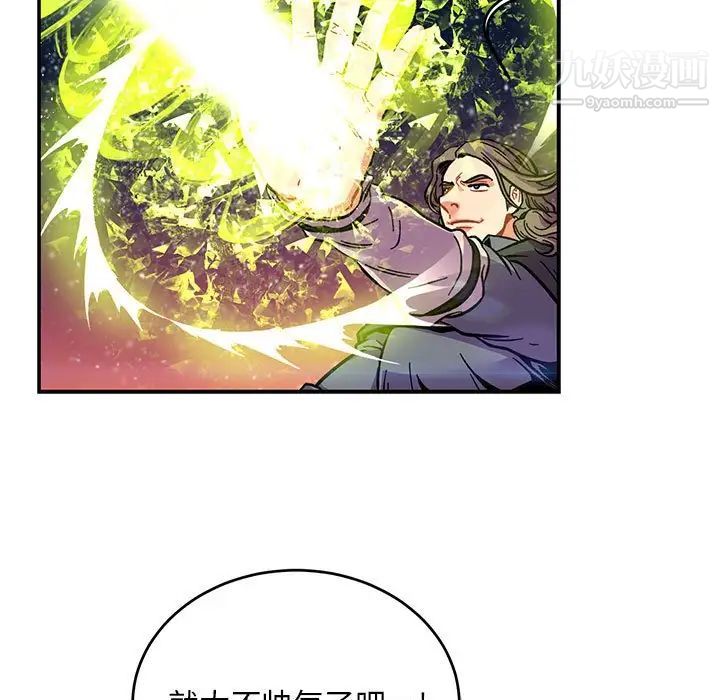 《亲爱的你Liebling！》漫画 第118話