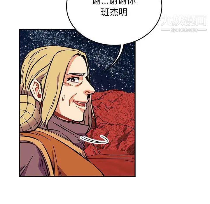 《亲爱的你Liebling！》漫画 第118話