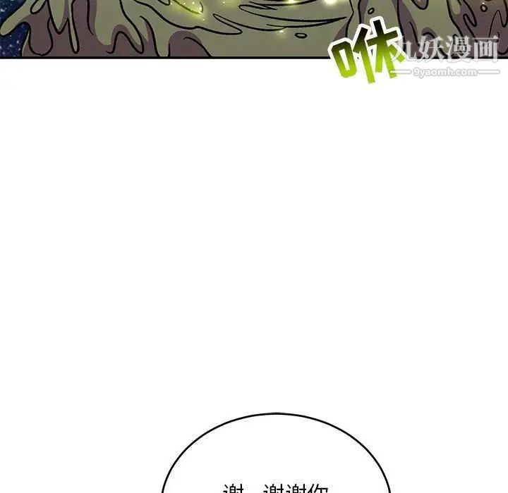 《亲爱的你Liebling！》漫画 第118話