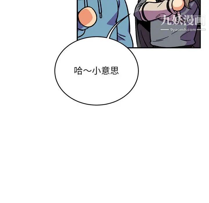 《亲爱的你Liebling！》漫画 第118話