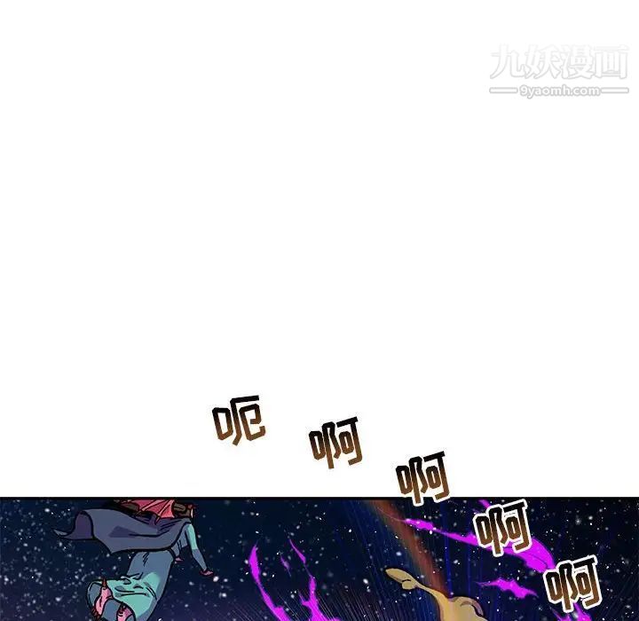 《亲爱的你Liebling！》漫画 第118話