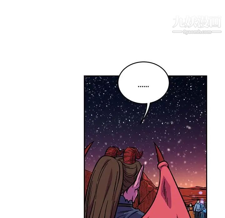 《亲爱的你Liebling！》漫画 第118話