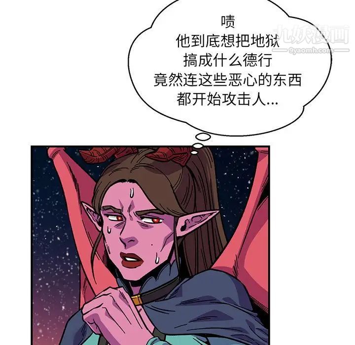 《亲爱的你Liebling！》漫画 第118話
