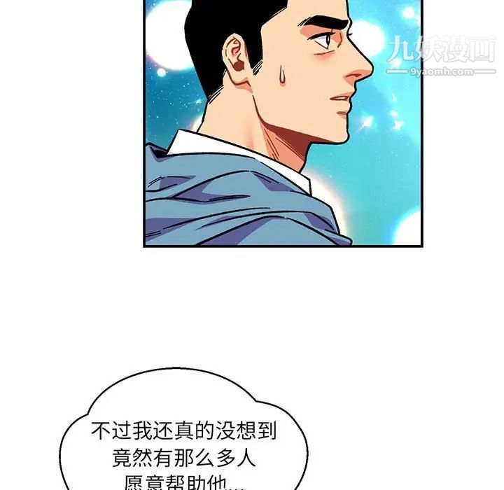 《亲爱的你Liebling！》漫画 第118話