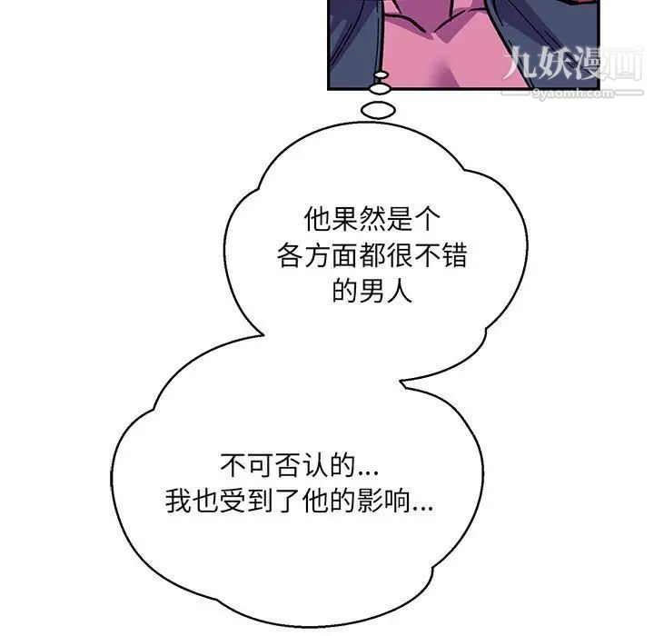 《亲爱的你Liebling！》漫画 第118話