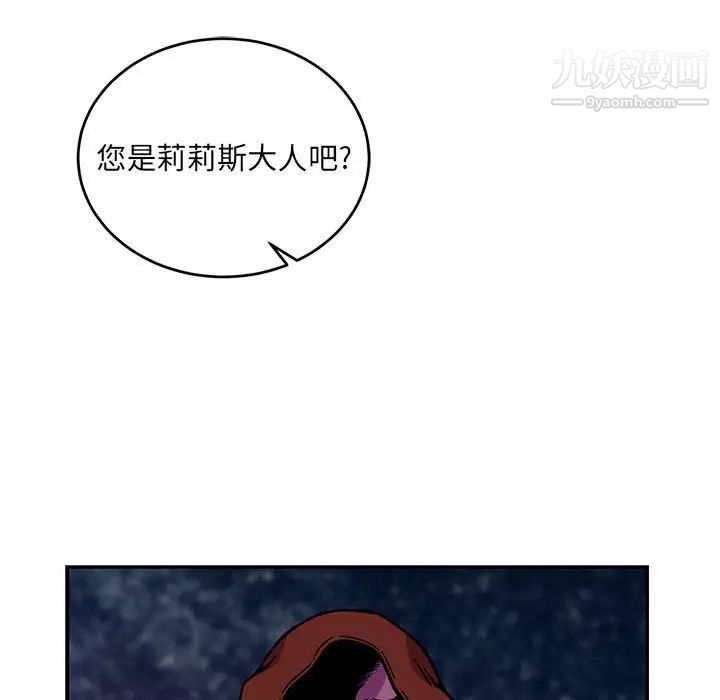 《亲爱的你Liebling！》漫画 第118話