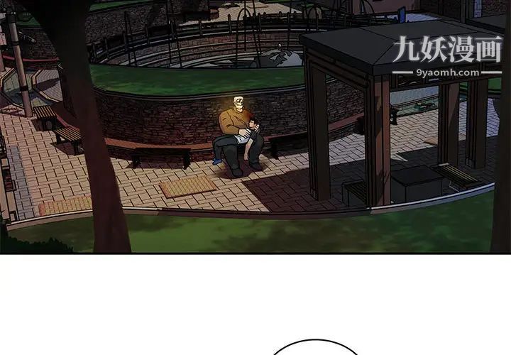 《亲爱的你Liebling！》漫画 第11話