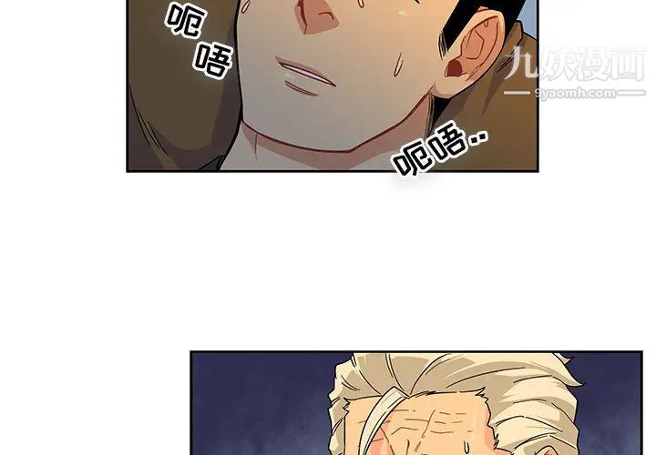 《亲爱的你Liebling！》漫画 第11話