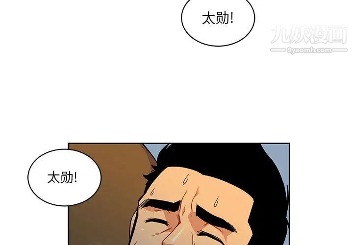 《亲爱的你Liebling！》漫画 第11話