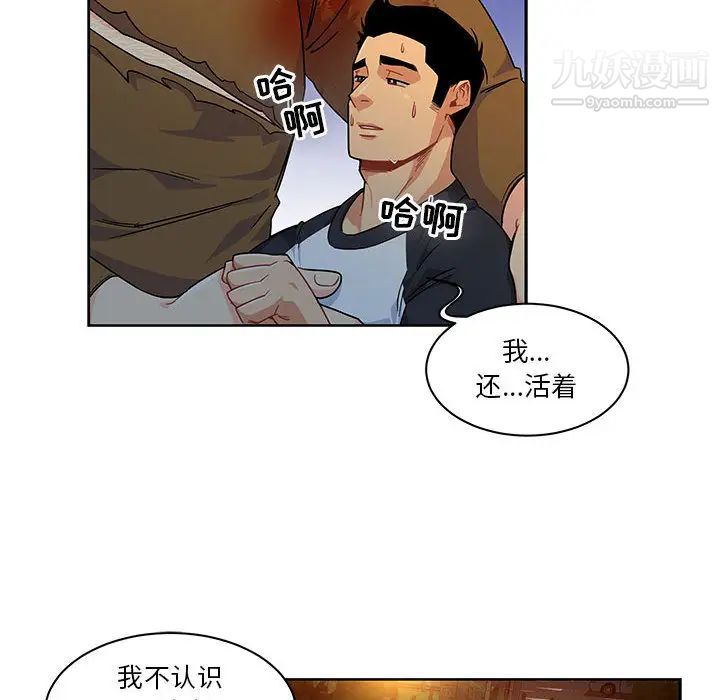 《亲爱的你Liebling！》漫画 第11話