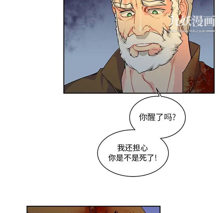 《亲爱的你Liebling！》漫画 第11話