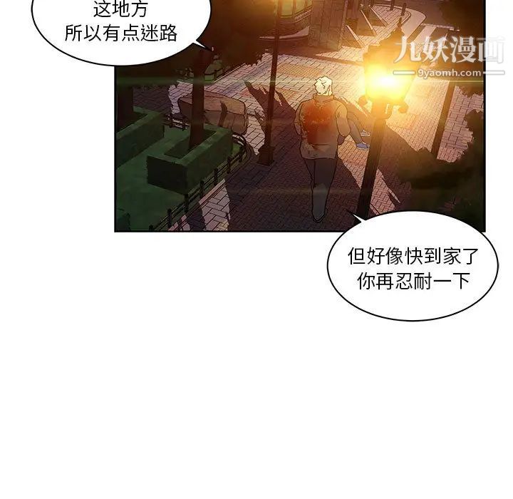 《亲爱的你Liebling！》漫画 第11話
