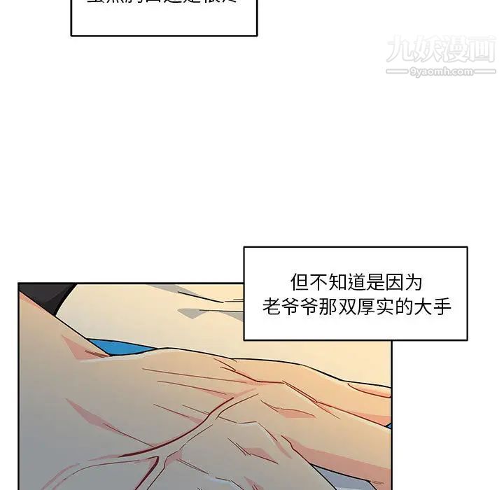 《亲爱的你Liebling！》漫画 第11話