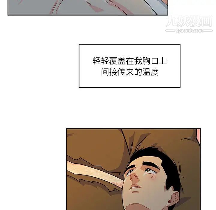 《亲爱的你Liebling！》漫画 第11話