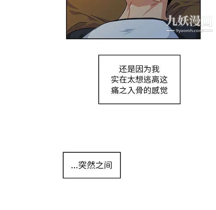 《亲爱的你Liebling！》漫画 第11話