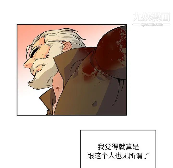 《亲爱的你Liebling！》漫画 第11話