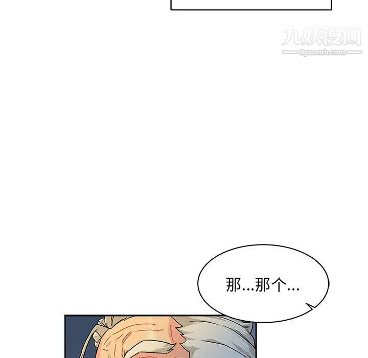 《亲爱的你Liebling！》漫画 第11話