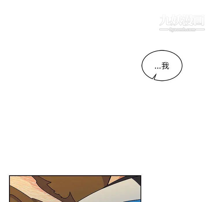 《亲爱的你Liebling！》漫画 第11話