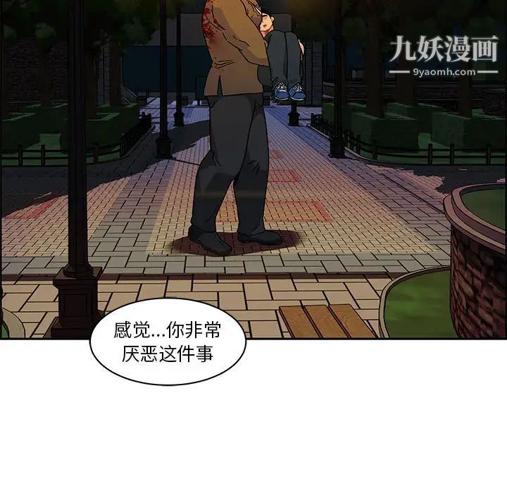 《亲爱的你Liebling！》漫画 第11話