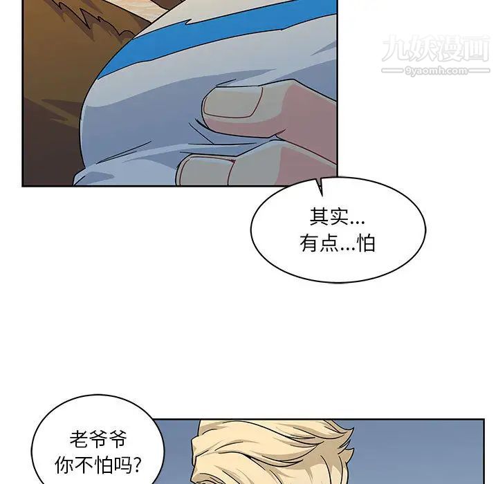 《亲爱的你Liebling！》漫画 第11話