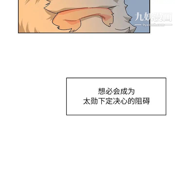 《亲爱的你Liebling！》漫画 第11話