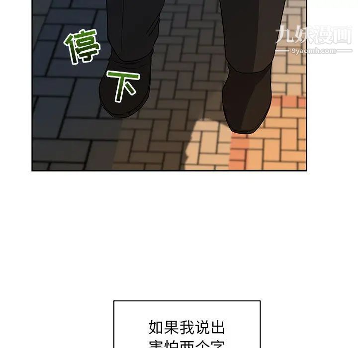 《亲爱的你Liebling！》漫画 第11話