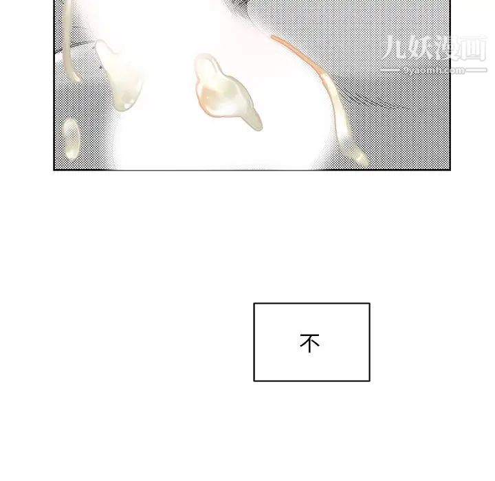 《亲爱的你Liebling！》漫画 第11話