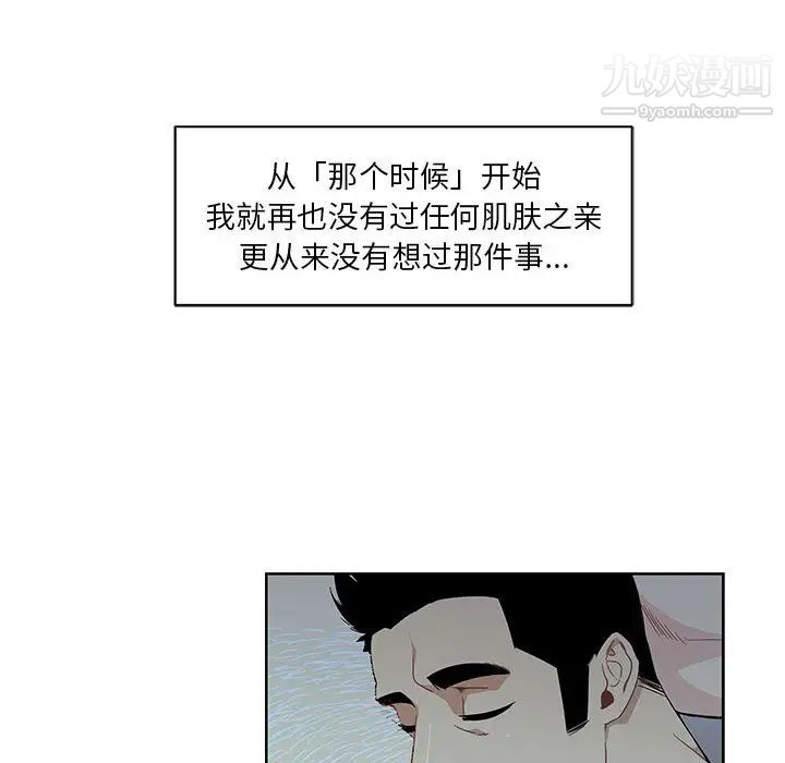 《亲爱的你Liebling！》漫画 第11話