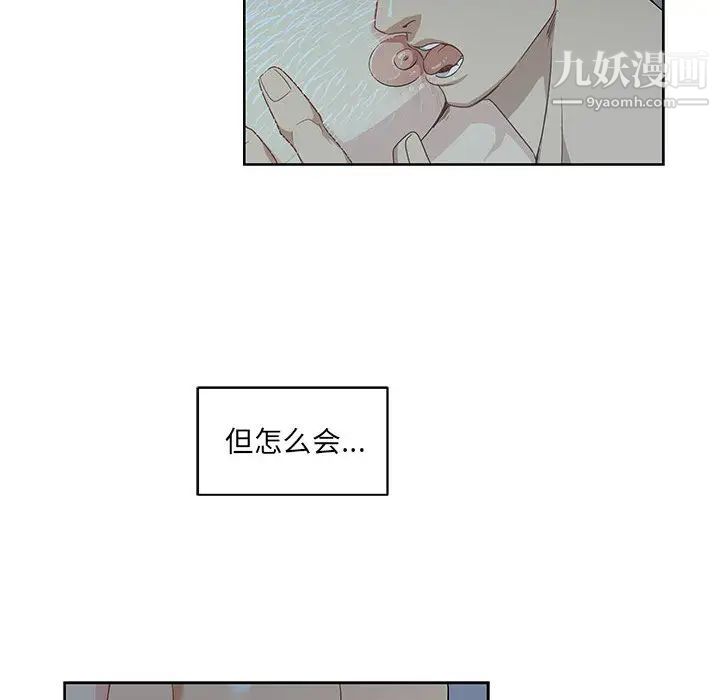 《亲爱的你Liebling！》漫画 第11話