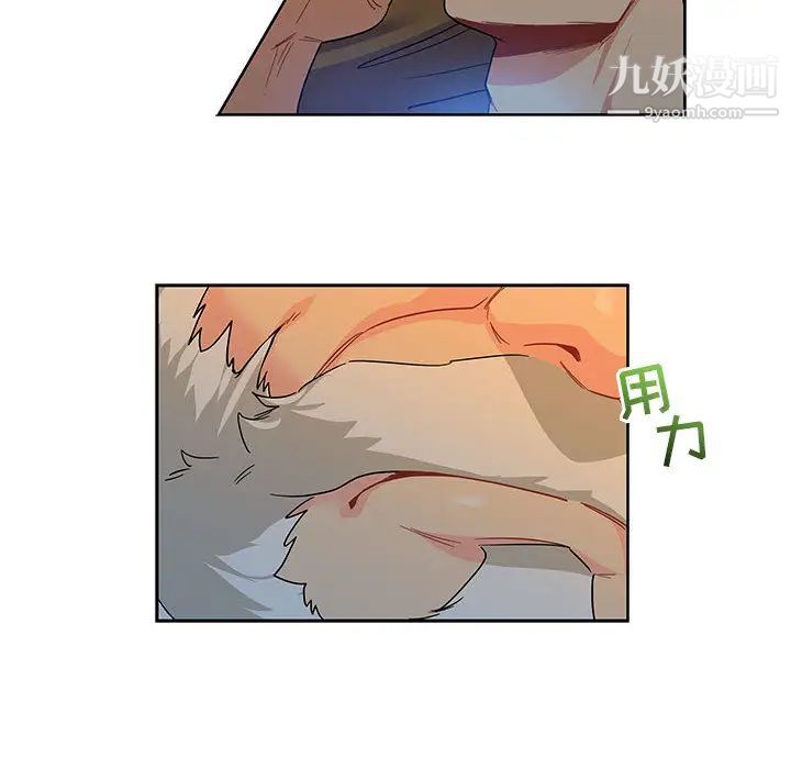 《亲爱的你Liebling！》漫画 第11話