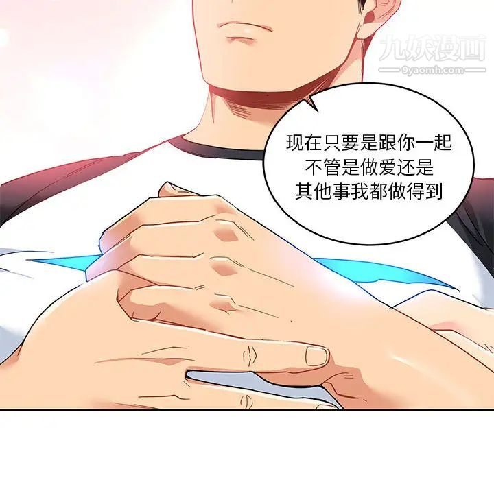 《亲爱的你Liebling！》漫画 第11話