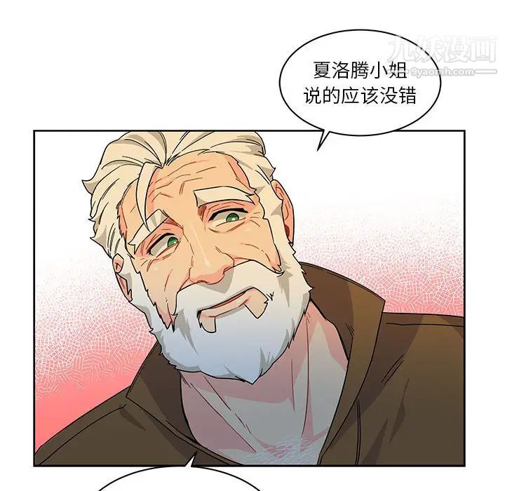 《亲爱的你Liebling！》漫画 第11話