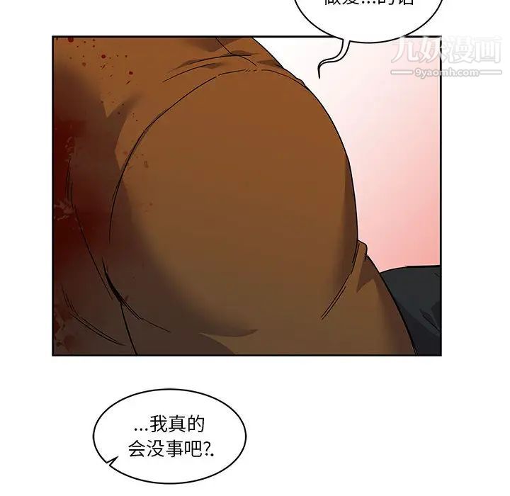 《亲爱的你Liebling！》漫画 第11話
